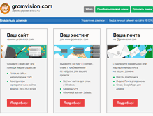 Tablet Screenshot of gromvision.com